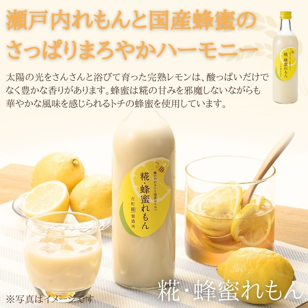 <夏を楽しむアソートセットF>【送料無料12本セット】糀茶豆2本/糀蜂蜜れもん2本/うめ糀2本/プレーン2本/神社エール2本/玄米甘酒2本 FKS12-104