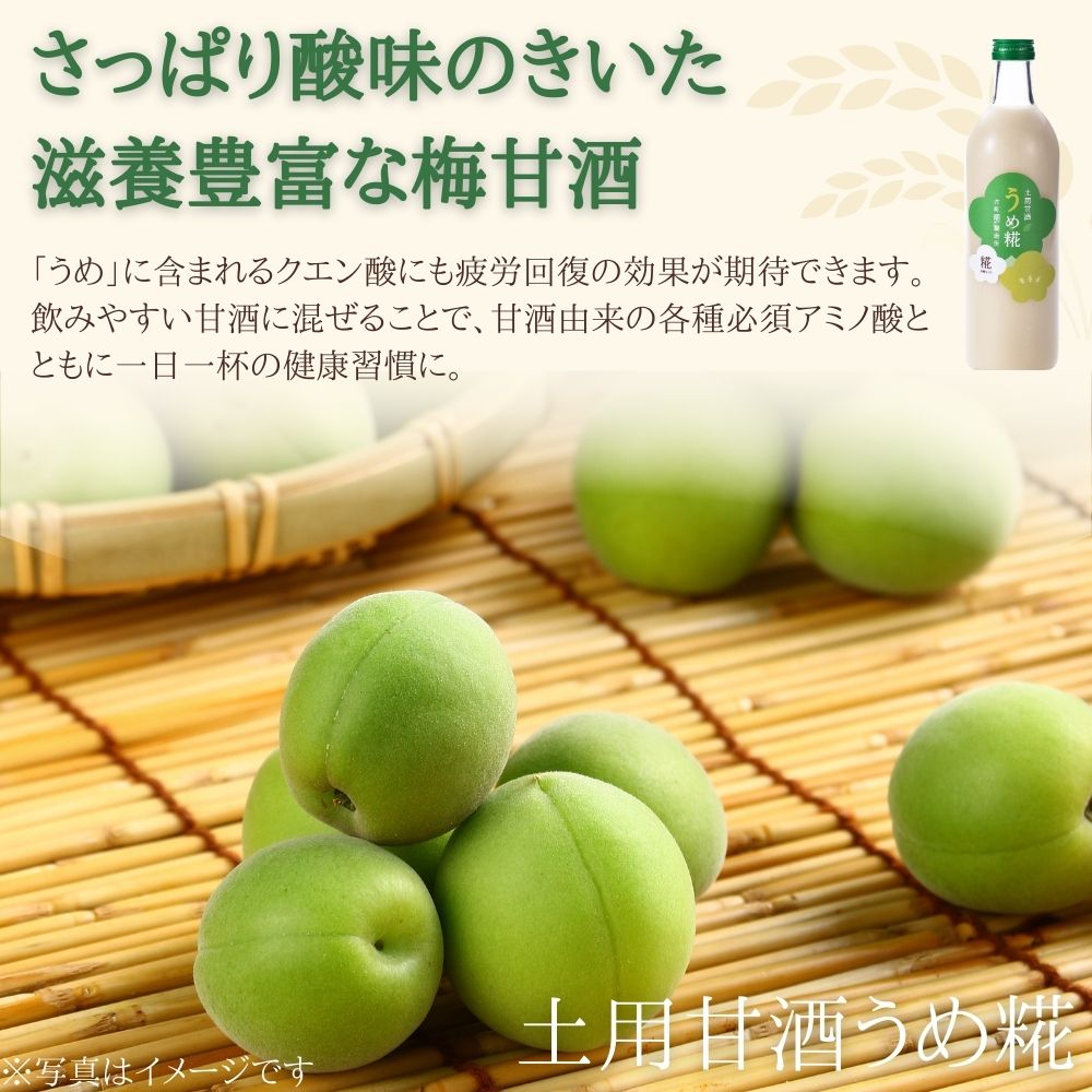 <夏を楽しむアソートセットF>【送料無料12本セット】糀茶豆2本/糀蜂蜜れもん2本/うめ糀2本/プレーン2本/神社エール2本/玄米甘酒2本 FKS12-104