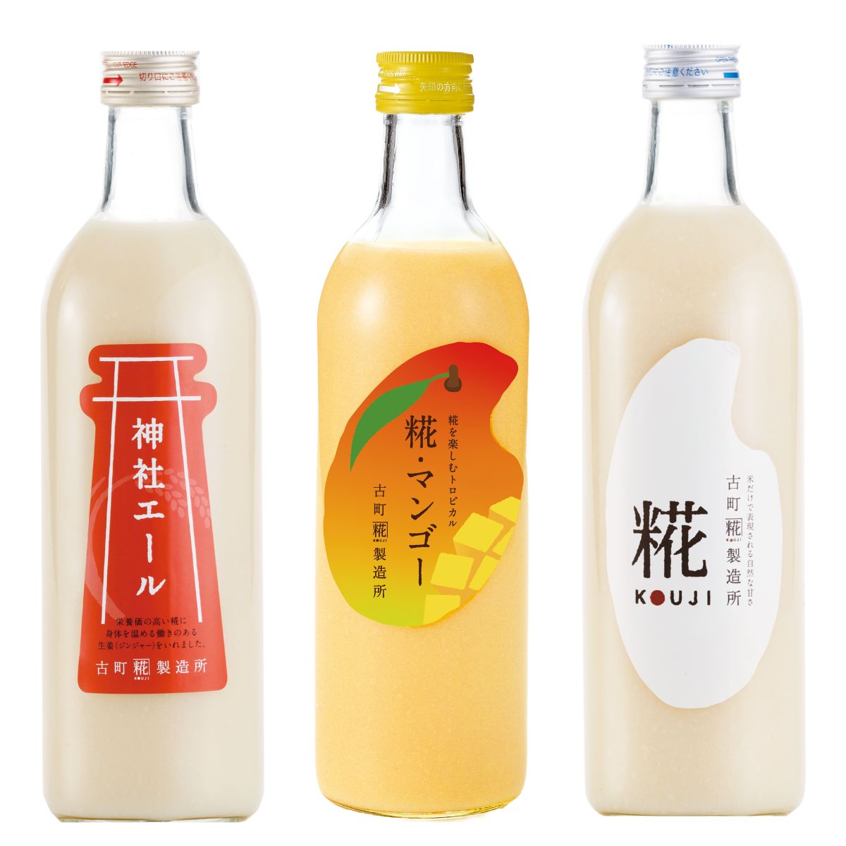 南国気分を味わうトロピカル甘酒］｜【3本セット】糀マンゴー/プレーン