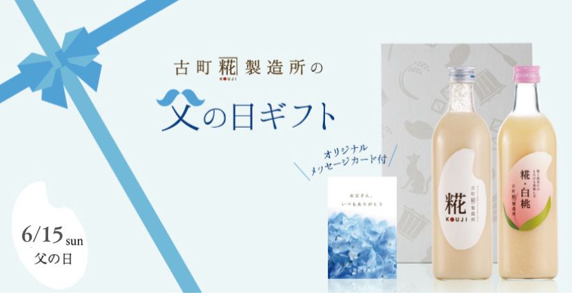 忠臣蔵 純米吟醸 47 QUATRESEPT「キャトルセット」720ml | 奥藤