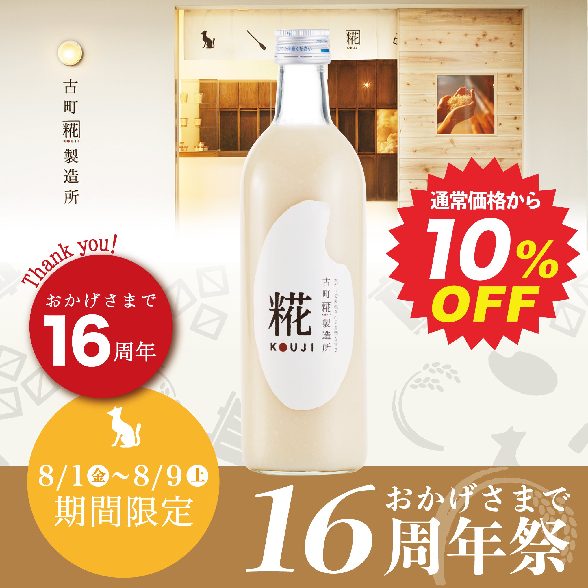 古酒セット 忠臣蔵 純米吟醸 47 キャトルセット 720ml 化粧箱入 奥藤商事