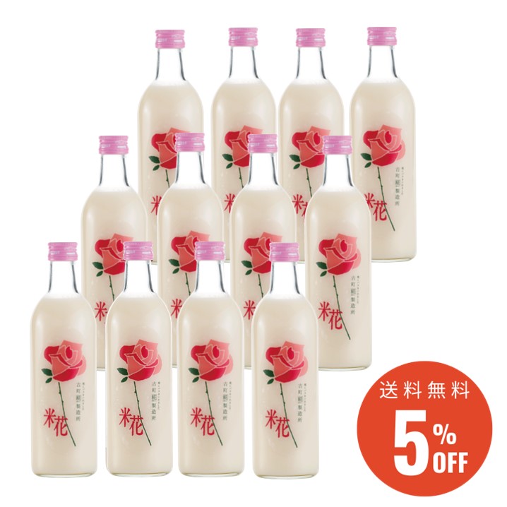 お徳用12本セット – 古町糀製造所 糀甘酒オンラインストア
