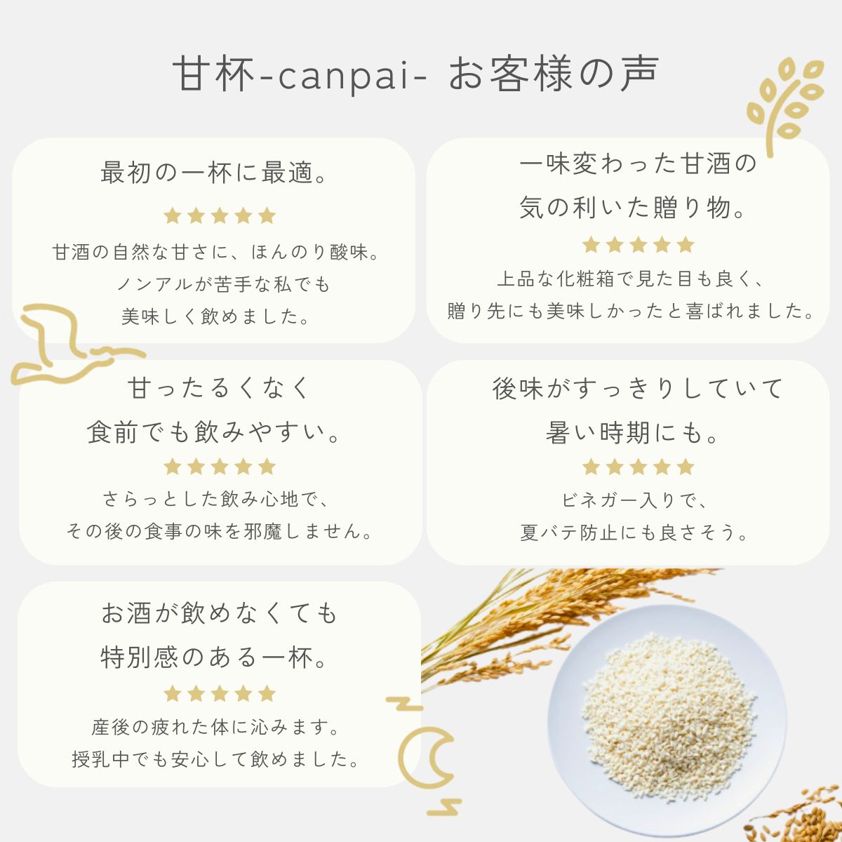 ［乾杯専用ノンアルコール］｜【単品】甘杯-CANPAI- 720ml 化粧箱付