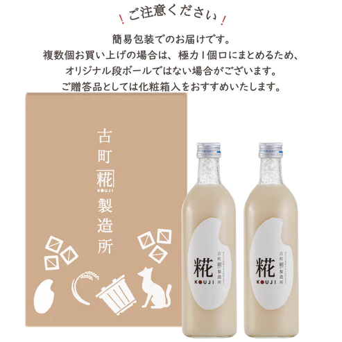 ［新潟の夏の約束］｜【送料一律6本セット】糀茶豆3本/プレーン3本 FKS6-143