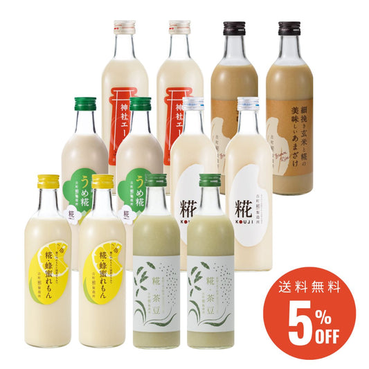 ＜夏を楽しむアソートセットF＞【送料無料12本セット】糀茶豆2本/糀蜂蜜れもん2本/うめ糀2本/プレーン2本/神社エール2本/玄米甘酒2本 FKS12-104