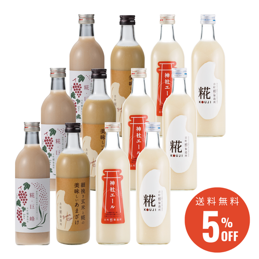 ［新潟の肥沃な大地の贈り物］｜【送料無料12本セット】糀巨峰3本/プレーン3本/神社エール3本/玄米甘酒3本 FKS12-116