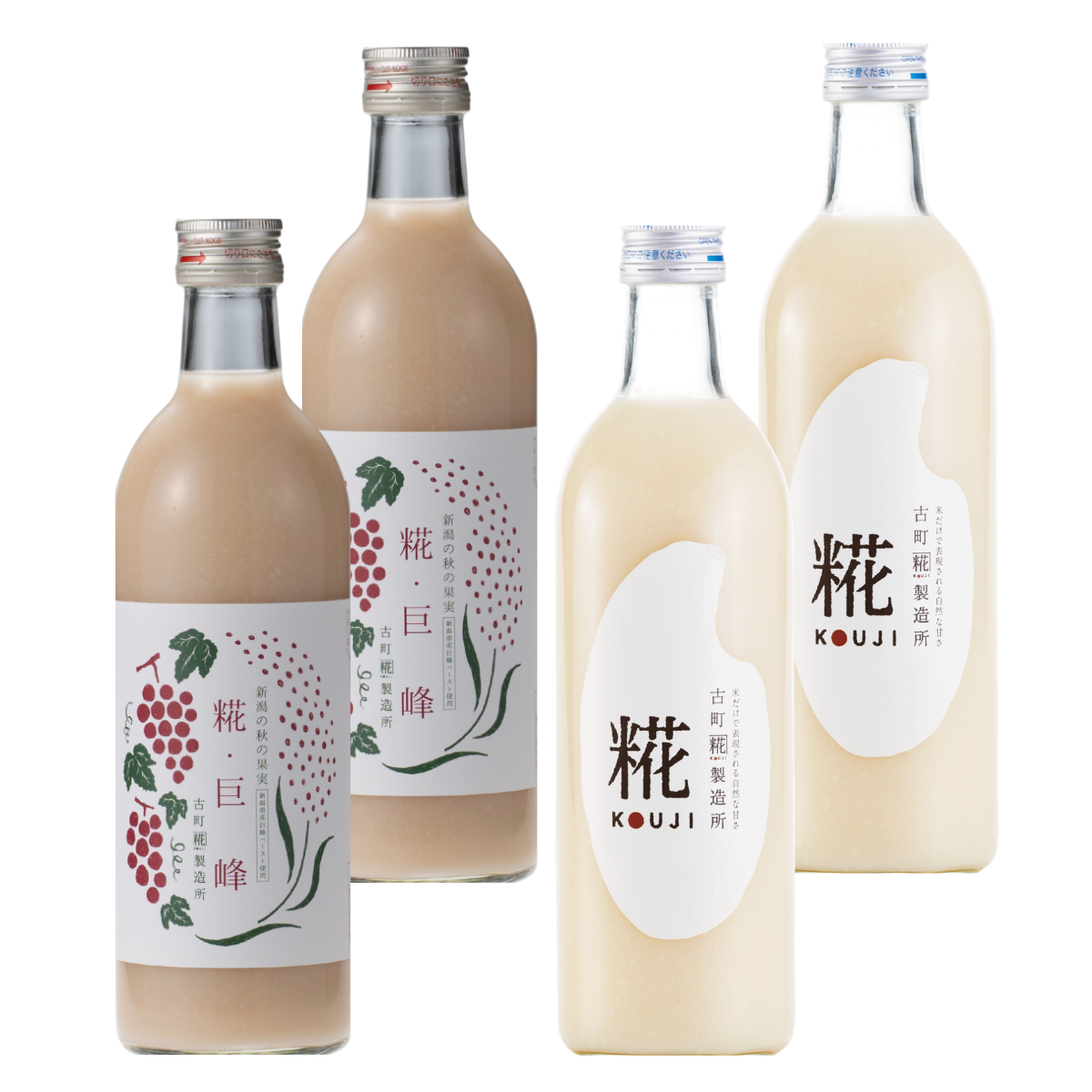 ［新潟の肥沃な大地の贈り物］｜【4本セット】糀巨峰2本/プレーン2本 FKS4-177