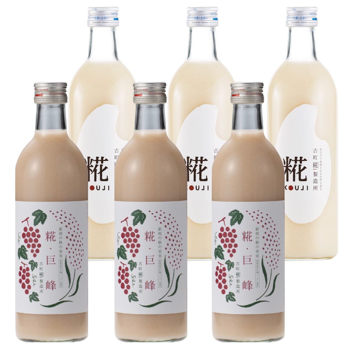 ［新潟の肥沃な大地の贈り物］｜【送料一律6本セット】糀巨峰3本/プレーン3本 FKS6-172