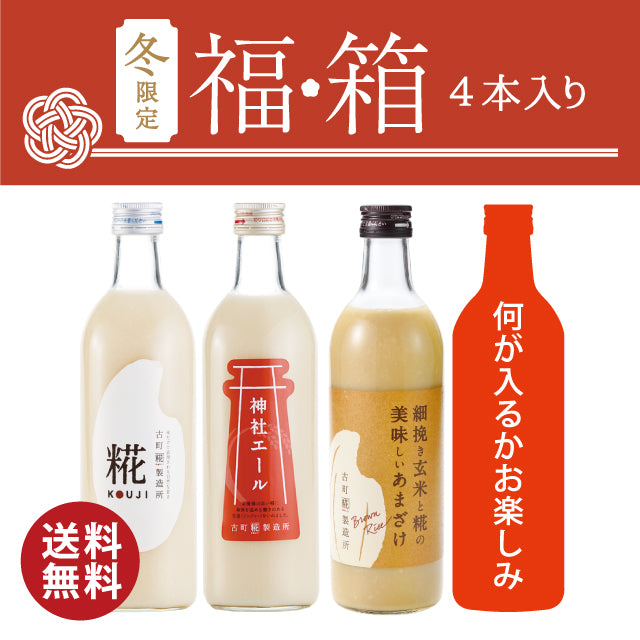 5-01）2025年冬特集