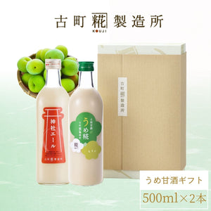 【中古】 荒原のミシュア ２/実業之日本社/高永 みずみずしいトマトの甘酒］｜【化粧箱入り2本ギフト】夏糀