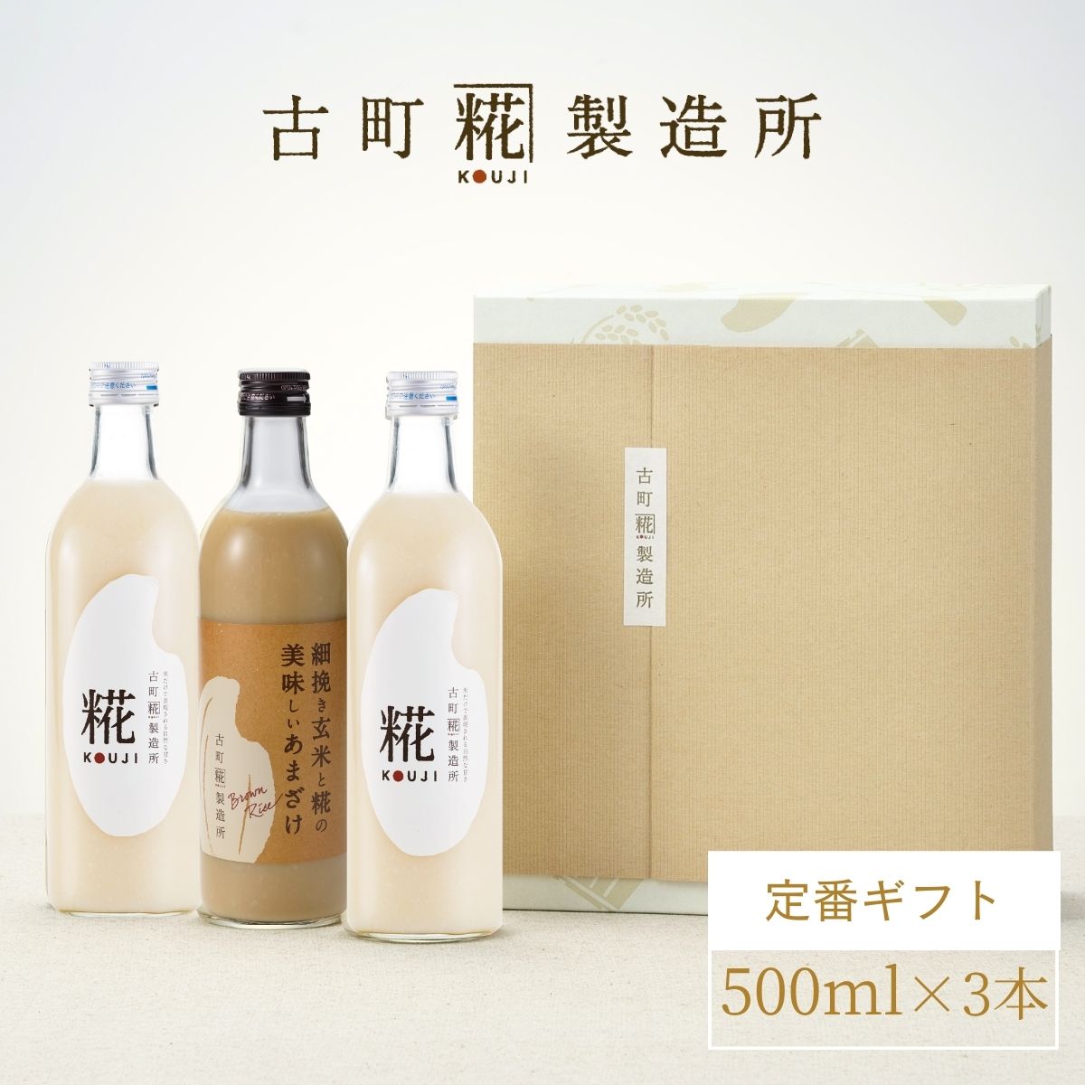 楽天市場】YAMATO 玄米甘酒490ml 12本セット＜送料無料＞ お
