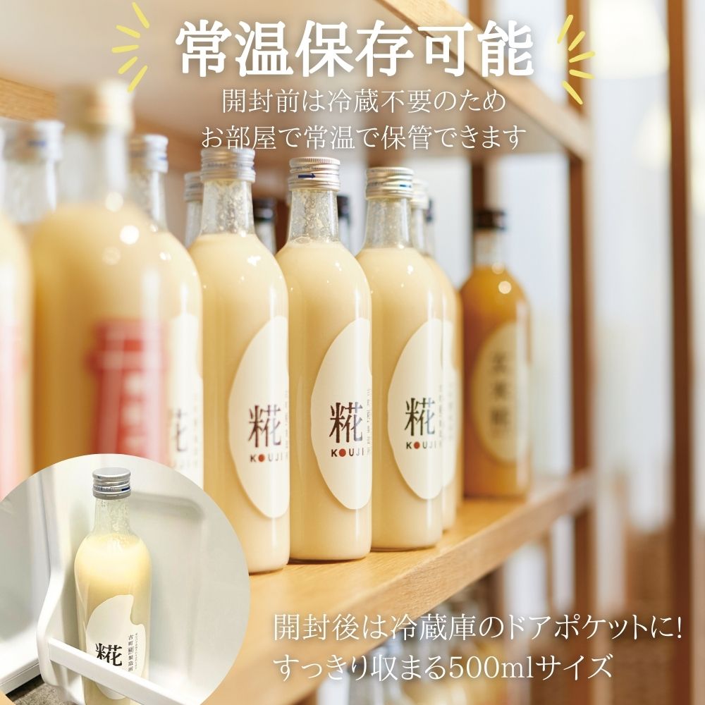 専門店の定番商品］｜【単品】糀プレーン 500ml FKD025 – 古町糀製造所 糀甘酒オンラインストア