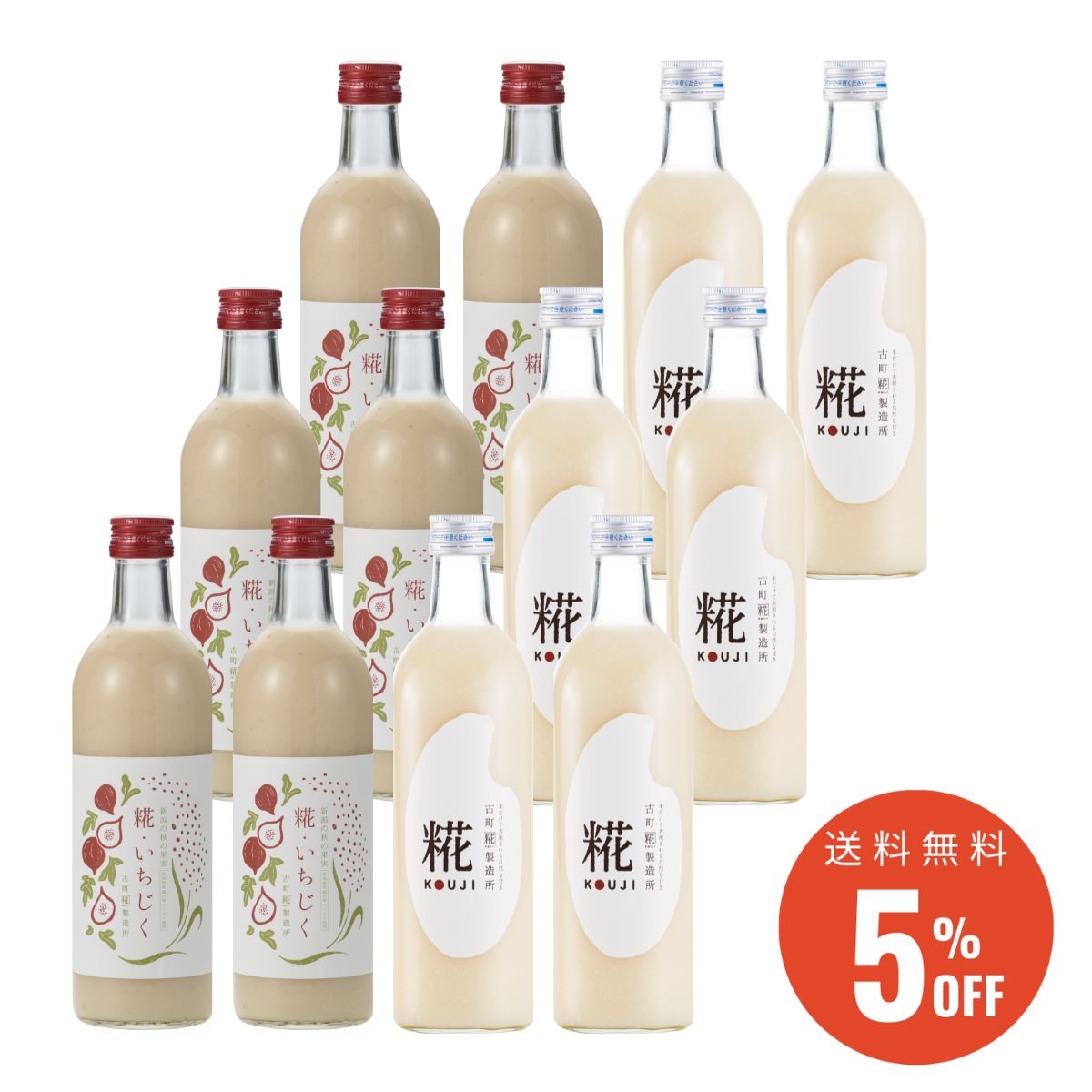［新潟の秋のひとしずく］｜【送料無料12本セット】糀いちじく6本/プレーン6本 FKS12-106