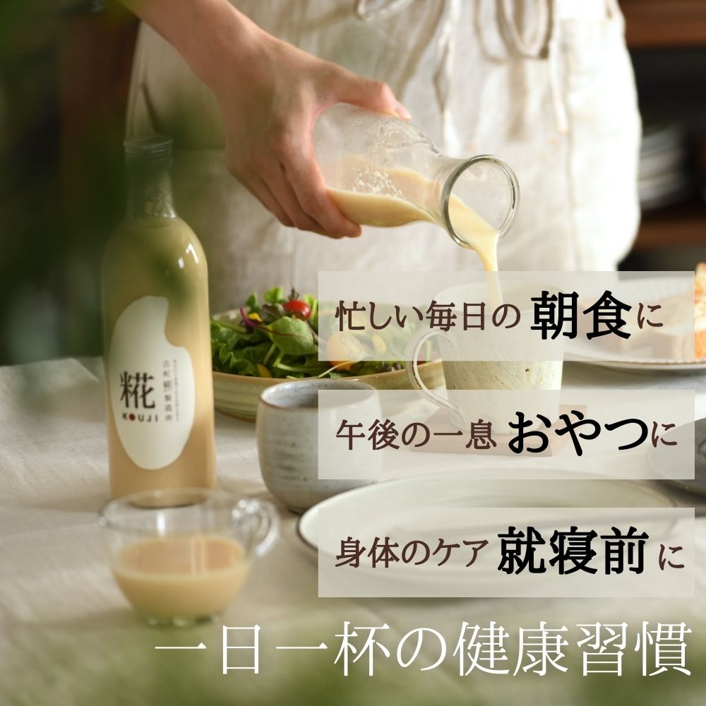 毎日手軽に玄米生活］｜【送料無料12本セット】糀プレーン×4