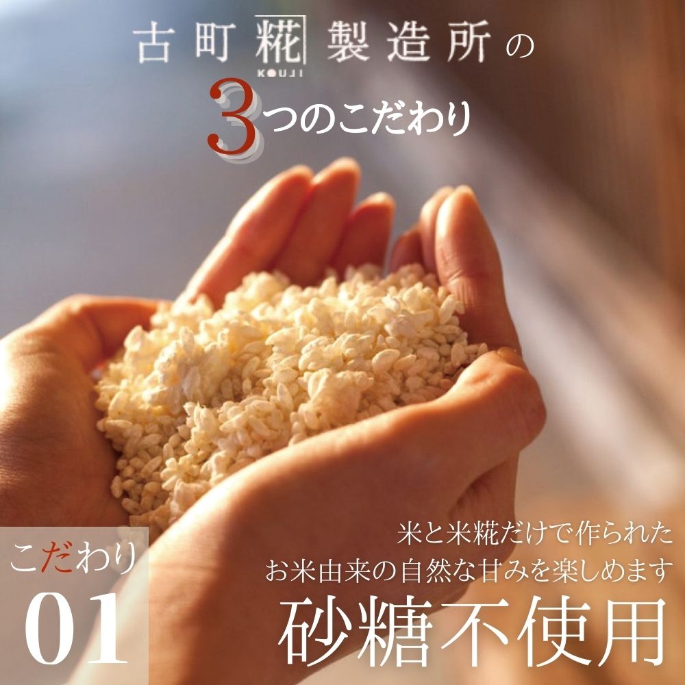［魅惑の濃厚な桃ブレンド］｜【送料一律6本セット】糀白桃2本/糀プレーン2本/玄米甘酒2本  FKS6-018