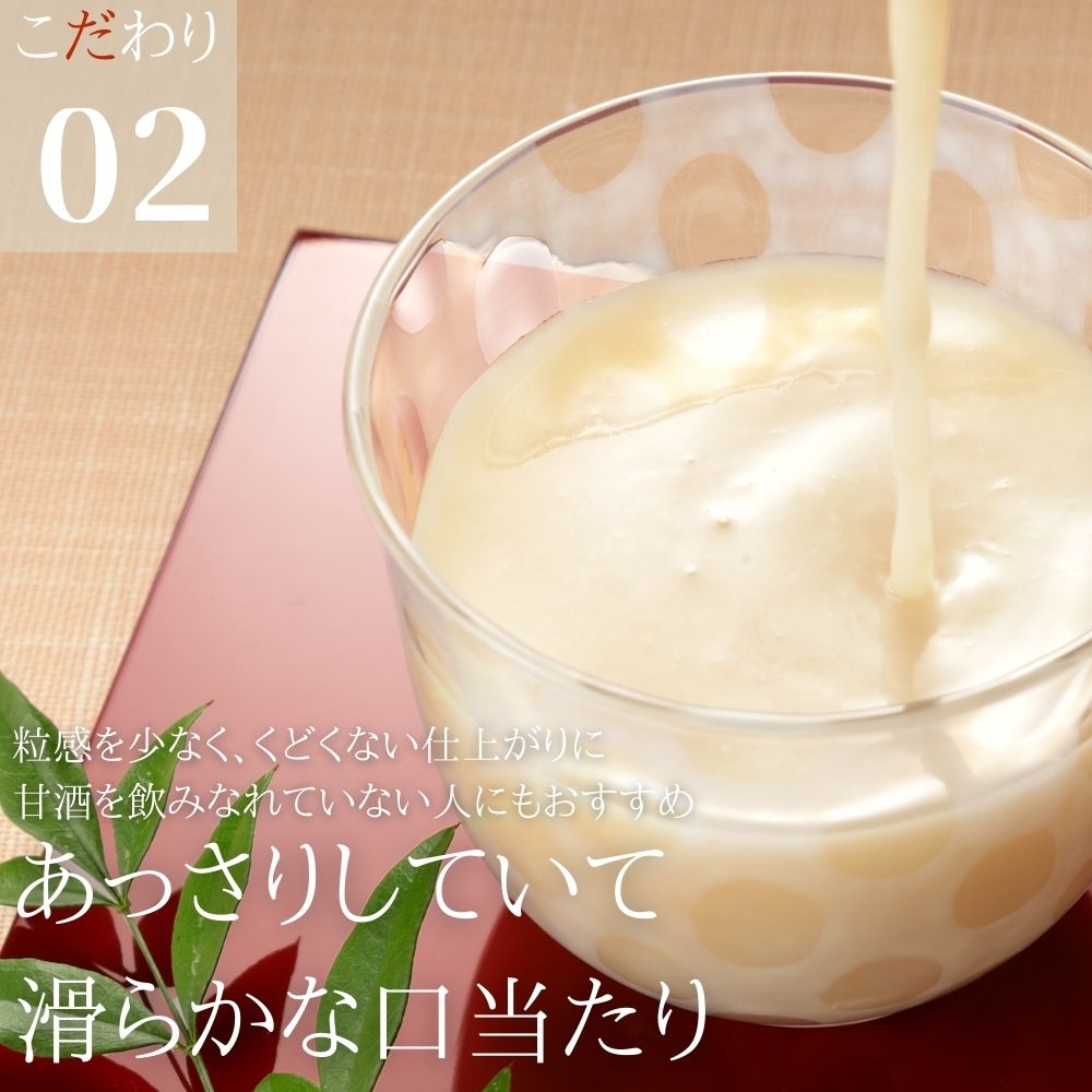 ［魅惑の濃厚な桃ブレンド］｜【送料一律6本セット】糀白桃2本/糀プレーン2本/玄米甘酒2本  FKS6-018