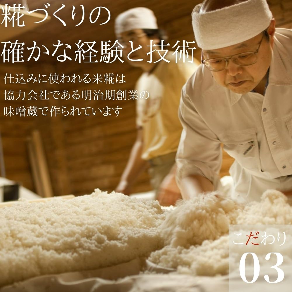 ［新潟の秋のひとしずく］｜【4本セット】糀いちじく2本/プレーン/玄米甘酒 FKS4-163