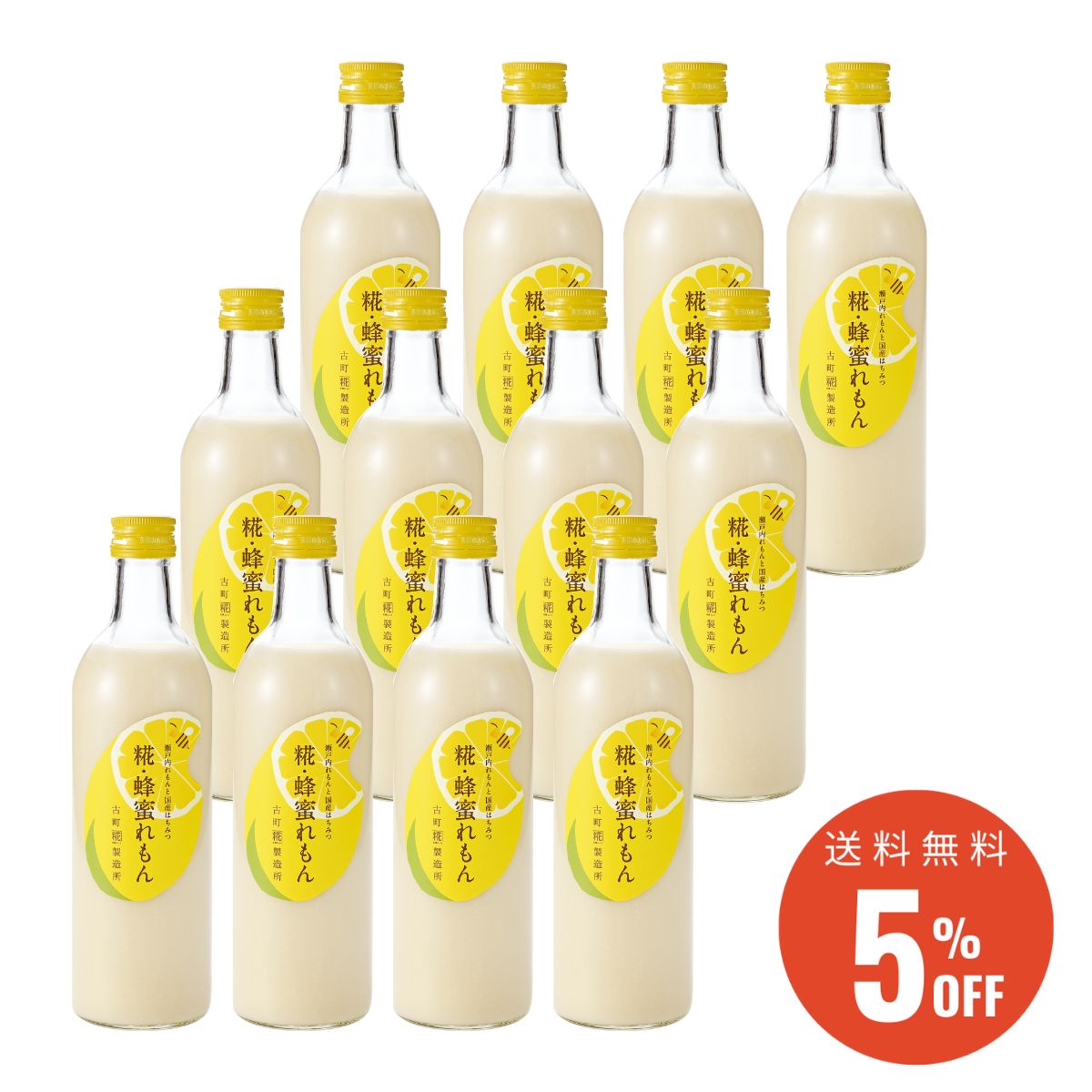［レモンと蜂蜜のハーモニー］｜【送料無料12本セット】糀蜂蜜れもん12本  FKS12-061