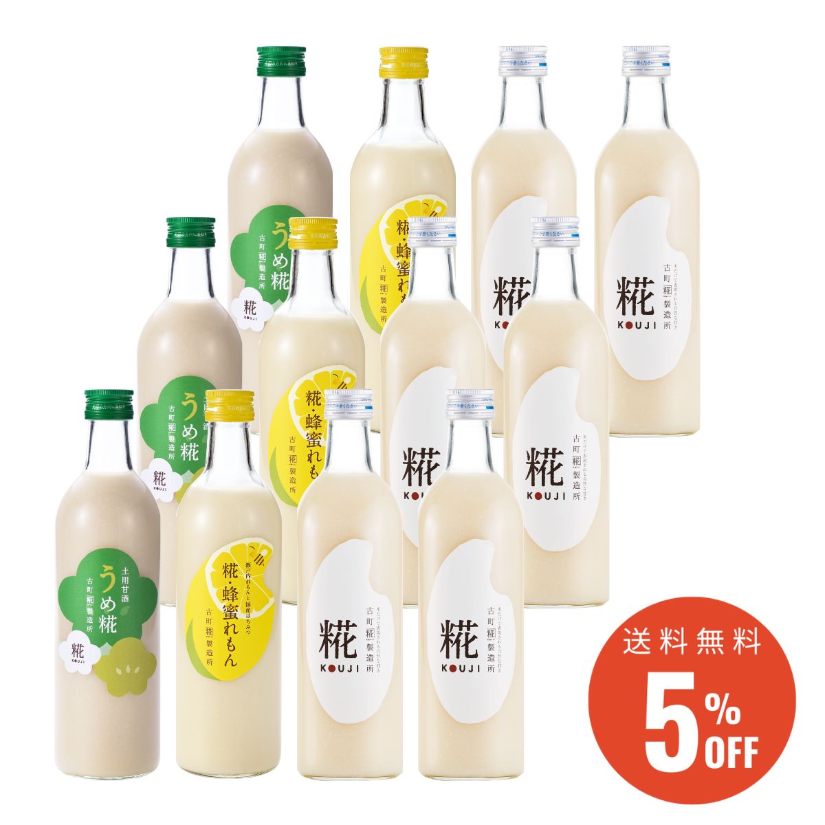 ［滋養豊富な梅甘酒で暑気払い］｜【送料無料12本セット】うめ糀3本/糀蜂蜜れもん3本/糀プレーン6本　FKS12-065