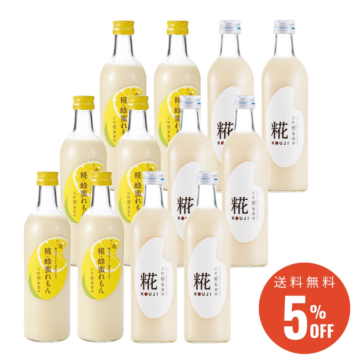 ［レモンと蜂蜜のハーモニー］｜【送料無料12本セット】糀蜂蜜れもん6本/糀プレーン6本  FKS12-062