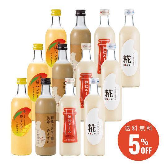 ［南国気分を味わうトロピカル甘酒］｜【送料無料12本セット】糀マンゴー3本/プレーン3本/神社エール3本/玄米甘酒3本 FKS12-110