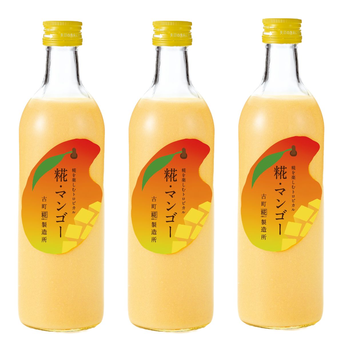 ［南国気分を味わうトロピカル甘酒］｜【3本セット】糀マンゴー3本 FKS3-109