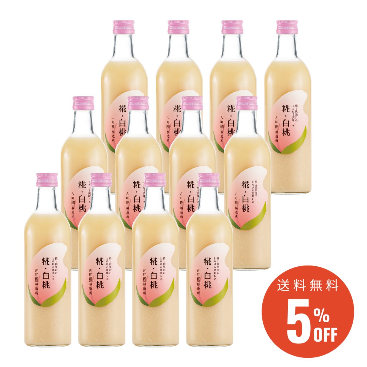 ［魅惑の濃厚な桃ブレンド］｜【送料無料12本セット】糀白桃12本  FKS12-013