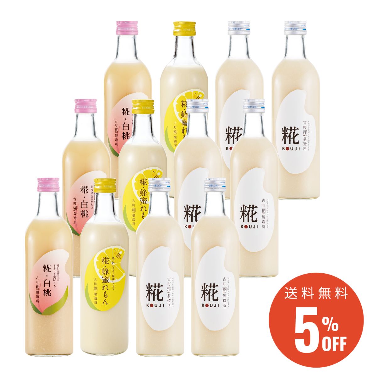 ［レモンと蜂蜜のハーモニー］｜【送料無料12本セット】糀蜂蜜れもん3本/糀白桃3本/糀プレーン6本  FKS12-064