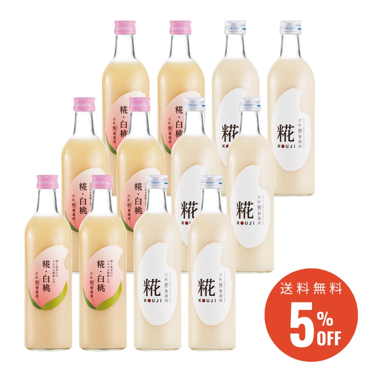 ［魅惑の濃厚な桃ブレンド］｜【送料無料12本セット】糀白桃6本/糀プレーン6本  FKS12-011