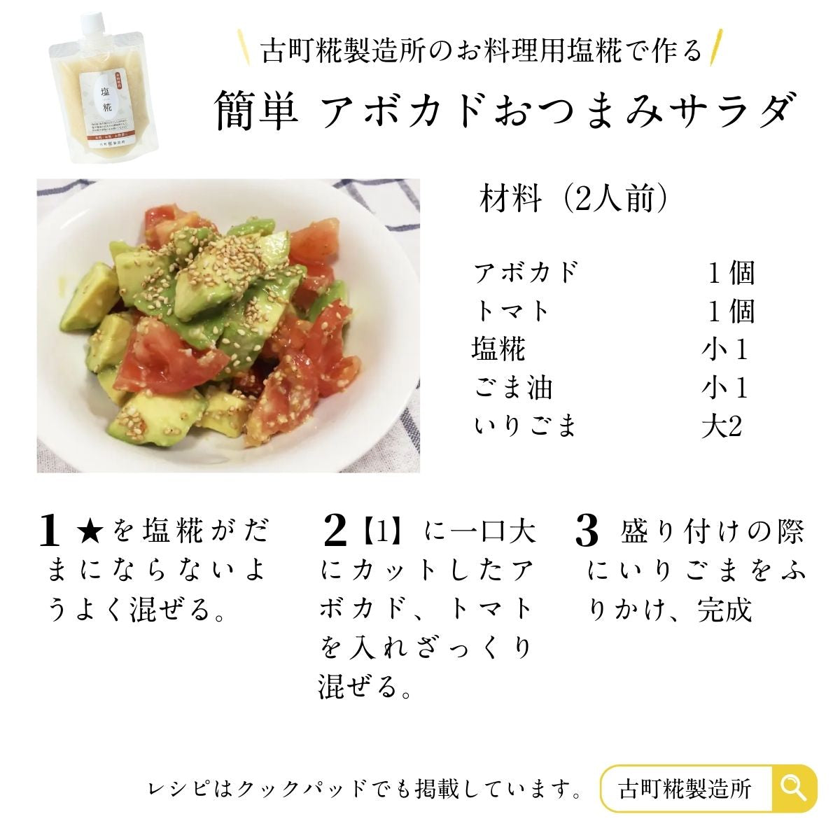 糀さま専用おまとめ出品 楽天市場】塩麹 200g×3個セット【ネコポス送料無料・日時指定