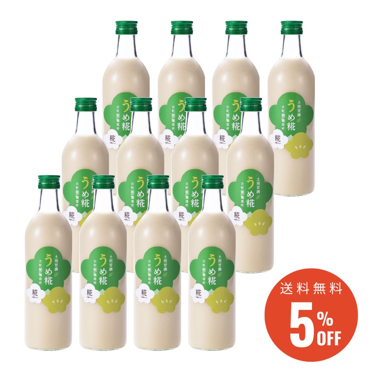 ［滋養豊富な梅甘酒で暑気払い］｜【送料無料12本セット】うめ糀12本　FKS12-018