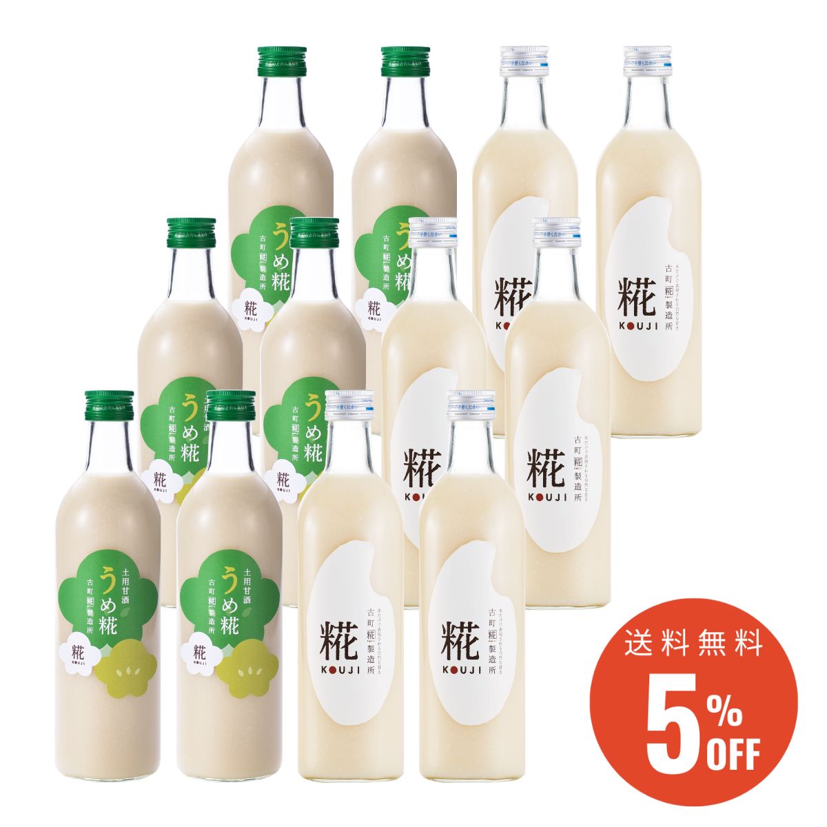 ［滋養豊富な梅甘酒で暑気払い］｜【送料無料12本セット】うめ糀6本/糀プレーン6本　FKS12-016