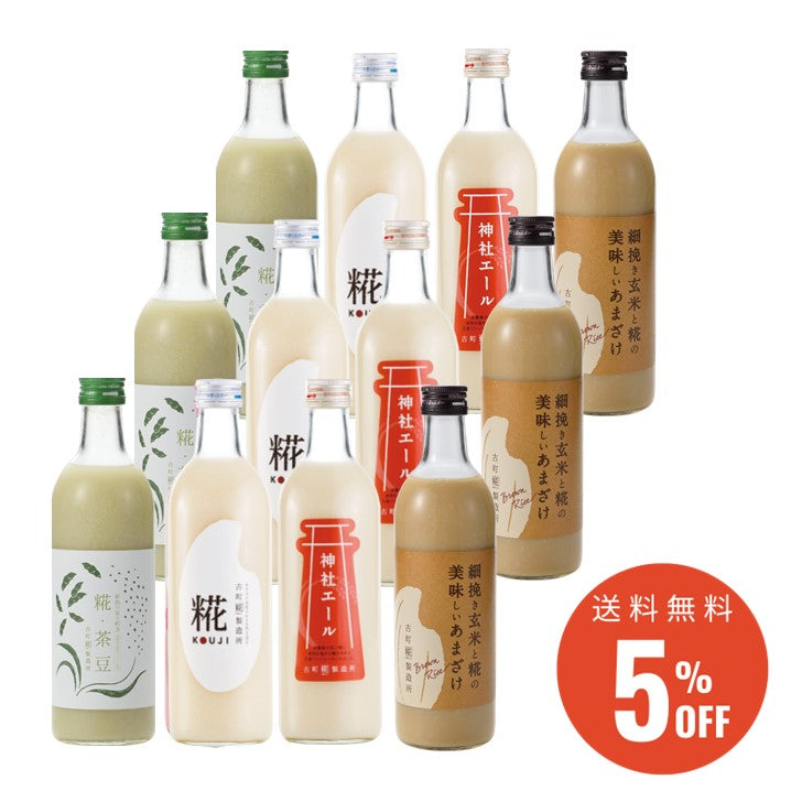 ［新潟の夏の約束］｜【送料無料12本セット】糀茶豆3本/プレーン3本/神社エール3本/玄米甘酒3本 FKS12-092
