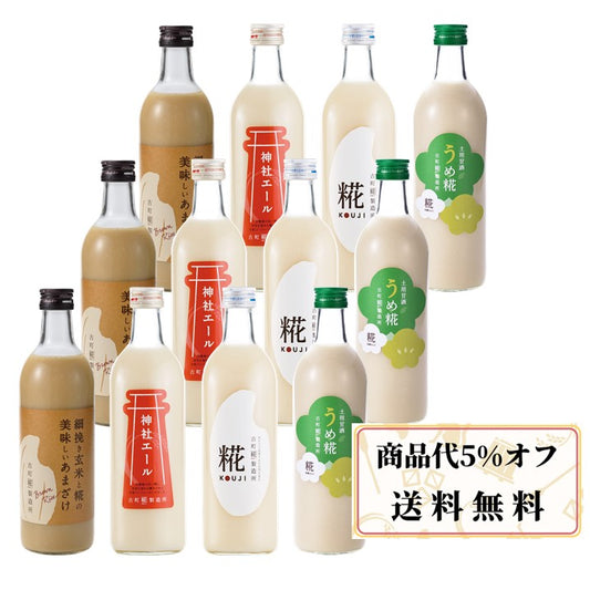 ［滋養豊富な梅甘酒で暑気払い］｜【送料無料12本セット】うめ糀3本/糀プレーン3本/神社エール3本/玄米甘酒3本　FKS12-017