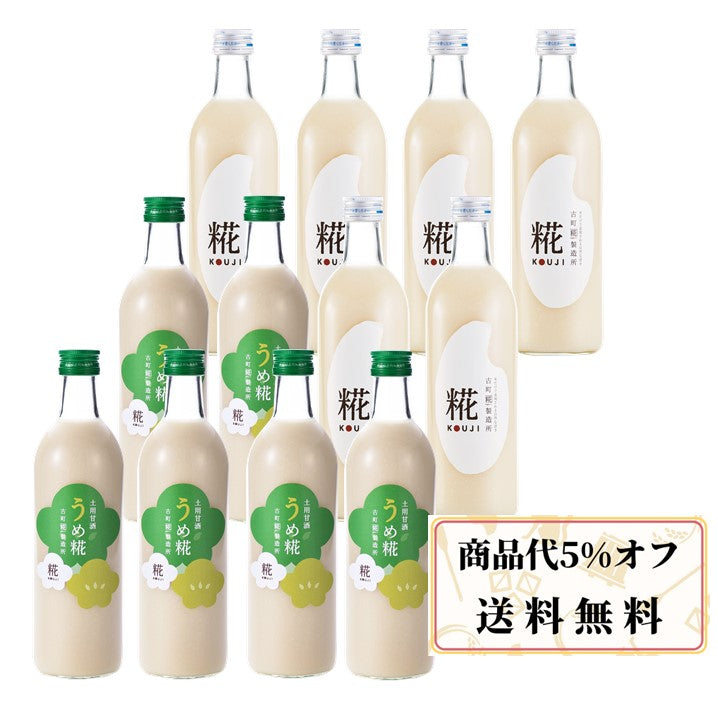 ［滋養豊富な梅甘酒で暑気払い］｜【送料無料12本セット】うめ糀6本/糀プレーン6本　FKS12-016